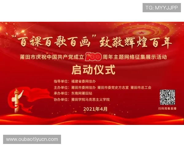 彩运网最新赛事活动预告丰富奖品等待你的积极参与与挑战 彩运网最新赛事活动预告丰富奖品等待你的积极参与与挑战