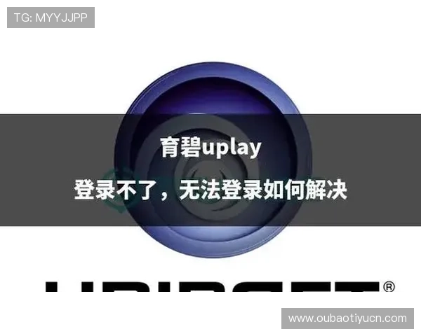 U体育登录娱乐平台完善的安全措施保障用户个人信息与资金安全