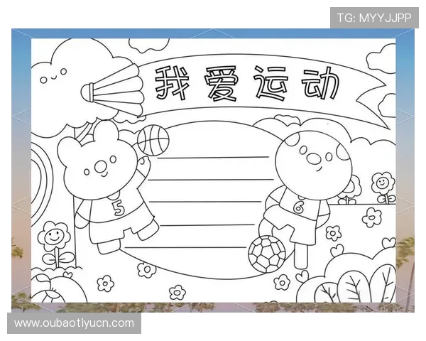 探索开心体育的多样运动项目，满足不同年龄段用户的健身需求