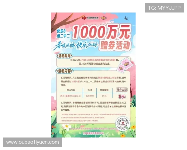 龙八体育官网最新活动优惠详情揭秘，赢取丰厚彩金